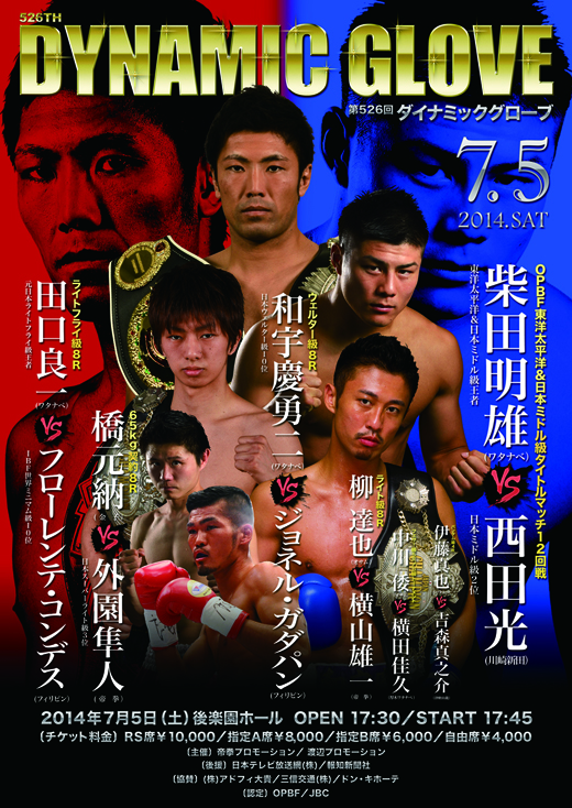2014.7.5.BoxingPoster_A1_06