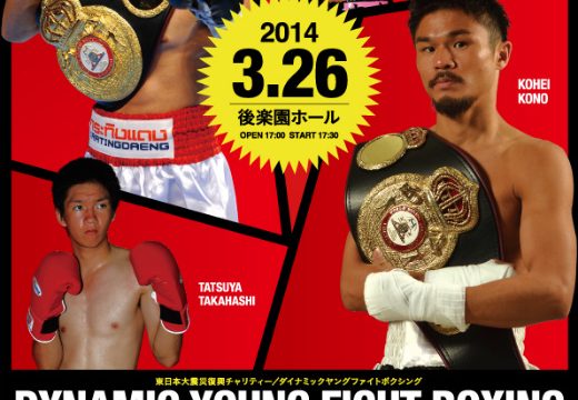 河野公平世界戦