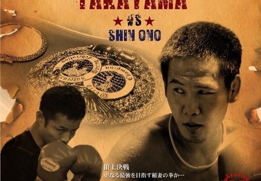 IBF世界ミニマム級タイトルマッチ