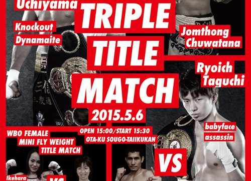 5月6日世界戦チケット情報