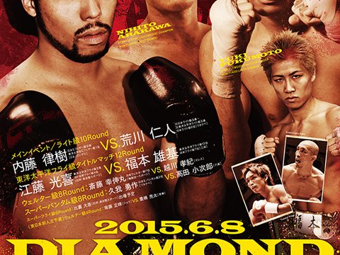 荒川と久我が競演