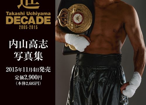内山高志写真集