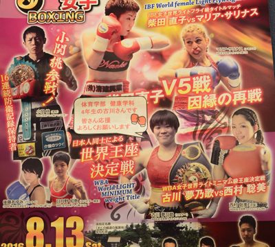 ワタナベジムはお盆も通常営業!