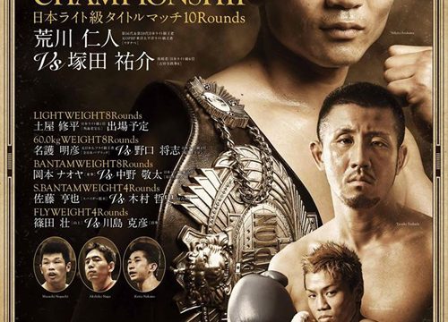 9.24 日本ライト級タイトルマッチ