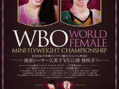 ワタナベレディース！