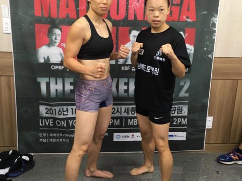 箕輪がプロ第2戦、計量をパス！