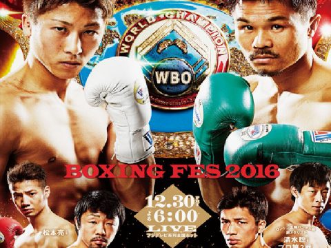 河野公平、決戦まであとわずか