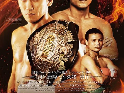 2.4久我と長井が大一番！