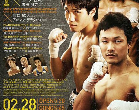 東洋太平洋ミニマム級王座決定戦