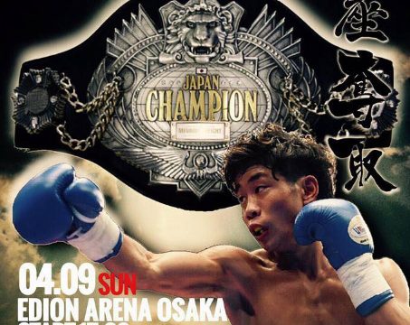 谷口がミニマム級王座にチャレンジ！