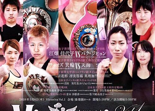 江畑と箕輪がW世界戦！