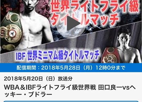 TBSオンデマンドで試合無料配信中