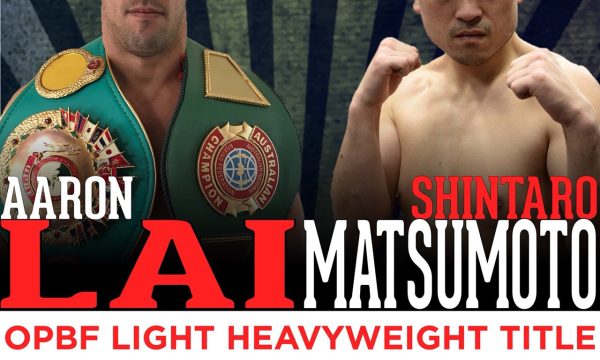 松本2階級制覇なるか!オーストラリアで挑戦