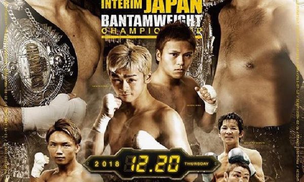 20日は木村の王座決定戦と久我の再起戦！