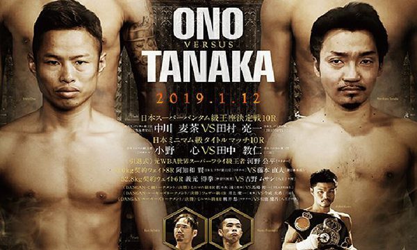 小野が2度目の防衛戦！