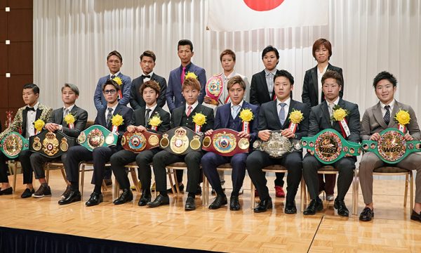 2018年度プロボクシン年間表彰式