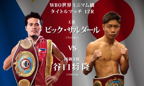 26日の世界戦はアンダーカードの充実！