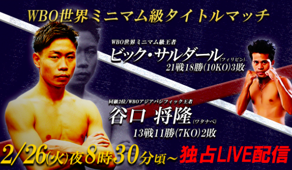 本日の世界戦はParaviにて生配信。当日券もございます！