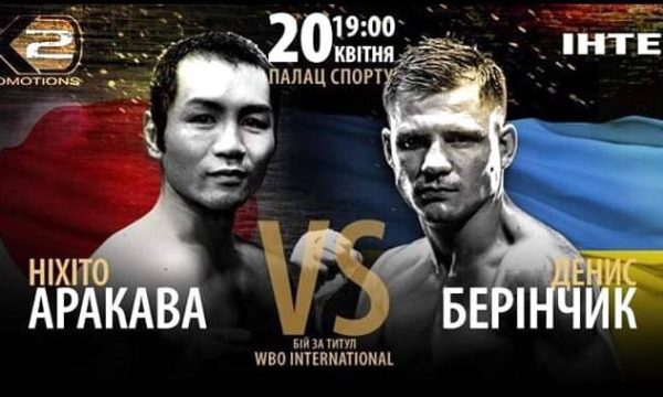 荒川がWBOインターナショナルタイトルに挑戦！