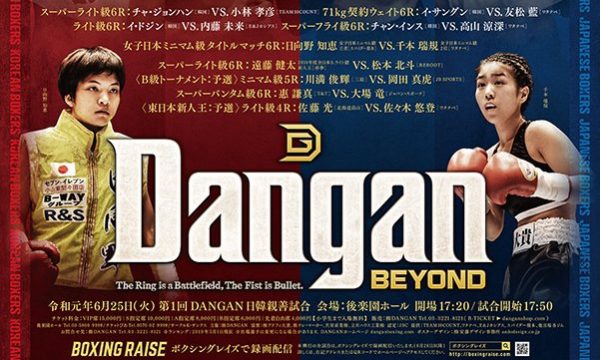 千本瑞規が、日本タイトルに挑戦！