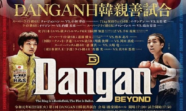 6.25千本が日本タイトル初挑戦！