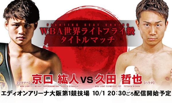 本日の世界戦はYoutubeでも配信！