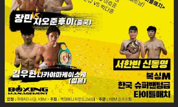 今週土曜日は東京、韓国、メキシコ決戦！