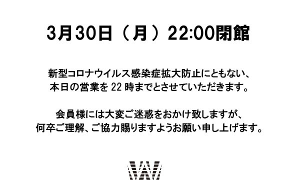 営業時間変更のお知らせ