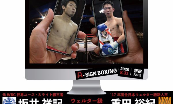 2017新人王の重田がメインに登場！