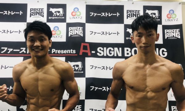 重田、龍神が無事計量をパス！