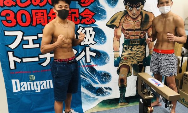 渡部が計量パス！明日「はじめの一歩」トーナメント決勝