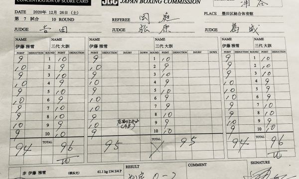 12月26日（土）墨田区総合体育館