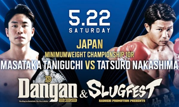 5.22&23 墨田区総合体育館でワタナベジム5大タイトルマッチ