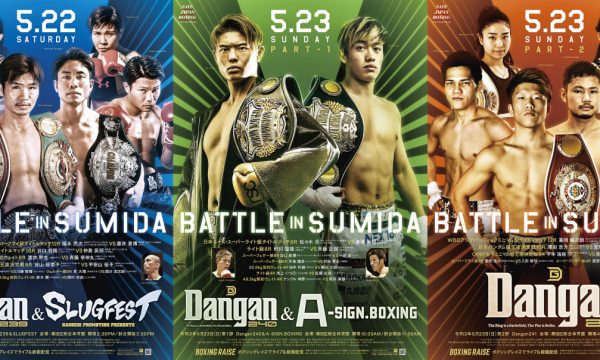 5月22,23日／5大タイトルマッチ