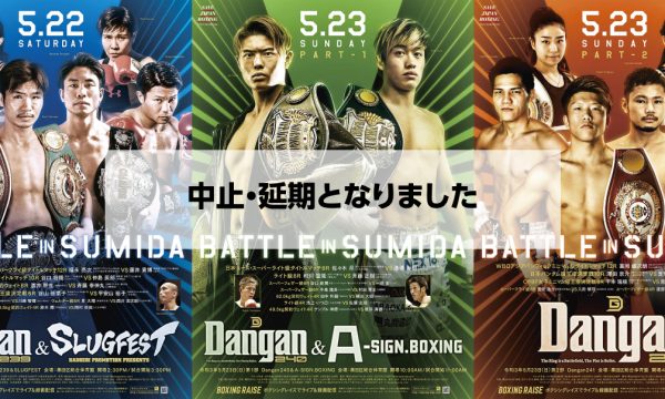 5月22,23日試合中止のお知らせ