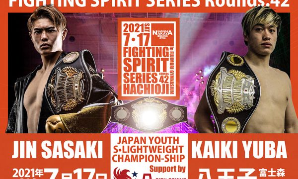 湯場は7月17日、八王子で決戦！