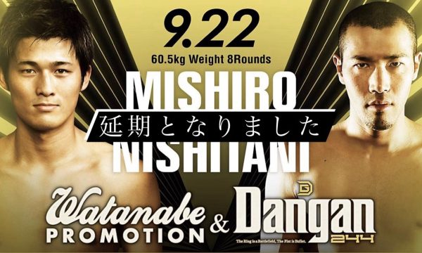 三代の試合が延期