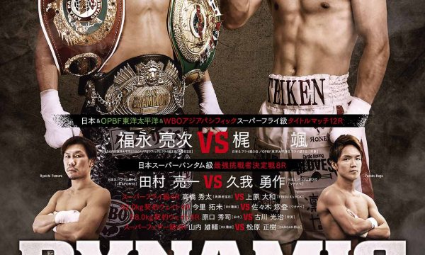 久我と佐々木が計量パス！