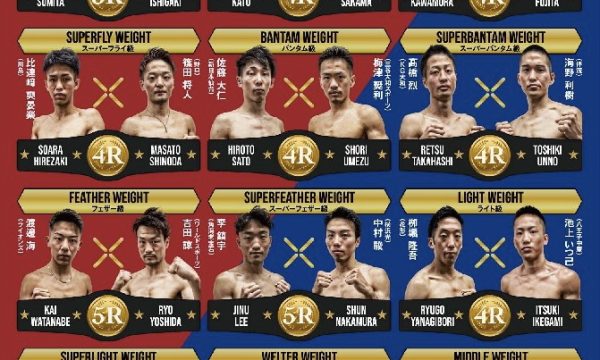 加藤と関根が計量パス！明日東の決勝戦