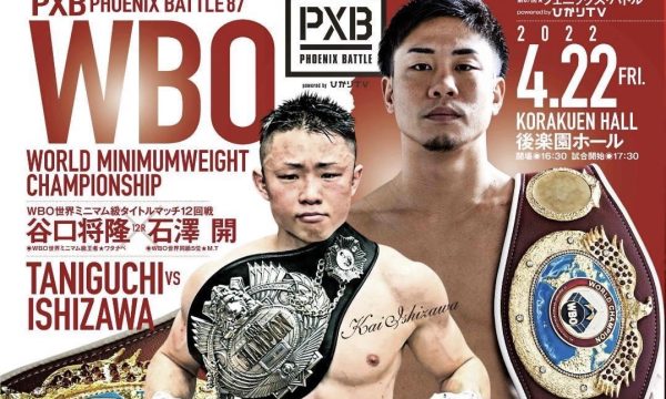 4.22 WBO世界ミニマム級タイトルマッチ