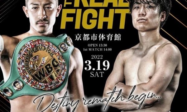 京都で川畑が計量パス！