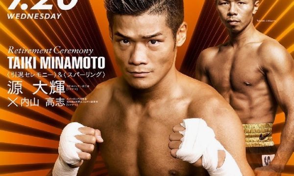 7.20ワタナベ興行！源と内山がスパー