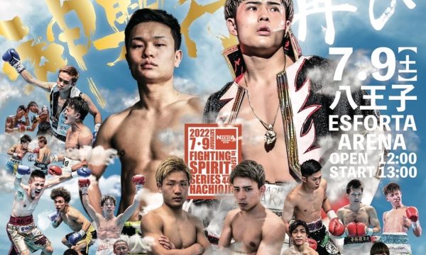 関根、中林、上野が計量パス！