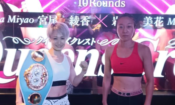 宮尾が計量パス！明日IBF王座初防衛戦