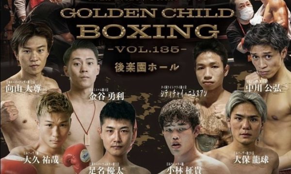 日本ランカー中川が計量パス！