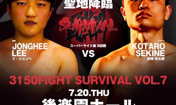 関根と野上が計量パス！