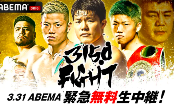 重岡兄弟が万全の仕上がり