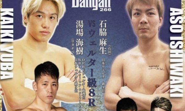 湯場と吉田が計量パス！