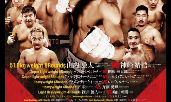 関根と山本が計量パス！