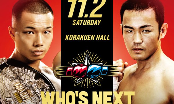 宇津見が計量パス！